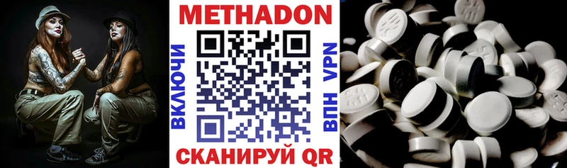 дарк нет официальный сайт  Горячеводский  МЕТАДОН кристалл 
