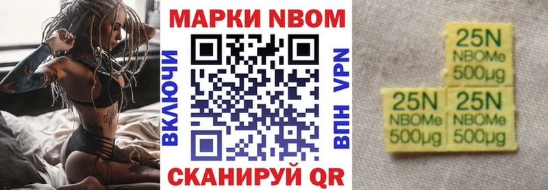 Наркотические марки 1500мкг  Горячеводский 