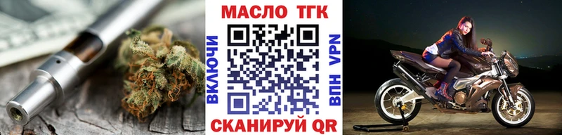 ТГК вейп  даркнет сайт  Горячеводский 